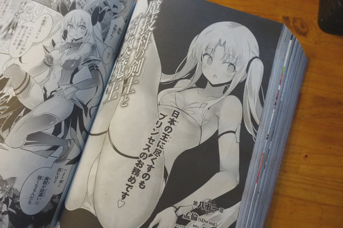 【告知】「魔技科の剣士と召喚魔王」81話はコミックアライブ8月号に掲載中!さびさびロッテがメインの話です、そしてレジーナ女王と対峙する結果は!?#魔技科の剣士と召喚魔王 #三原みつき #孟倫 #CHuN #コミックアライブ 