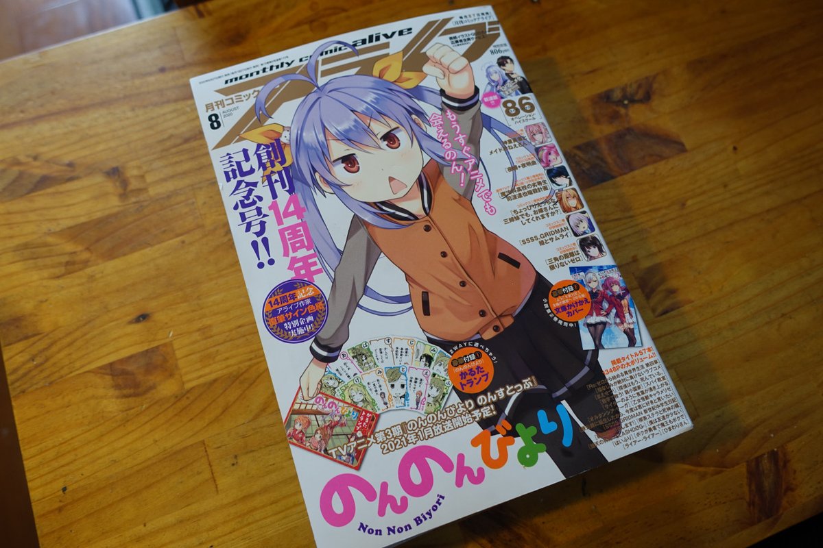 【告知】
「魔技科の剣士と召喚魔王」81話はコミックアライブ8月号に掲載中!
さびさびロッテがメインの話です、そしてレジーナ女王と対峙する結果は!?
#魔技科の剣士と召喚魔王 #三原みつき #孟倫 #CHuN #コミックアライブ 