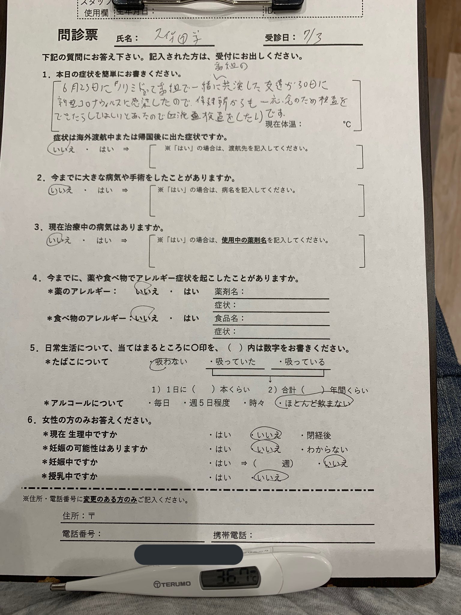 横山緑 一応 検査しにきたわ 横山緑 一応 検査しにきたわ