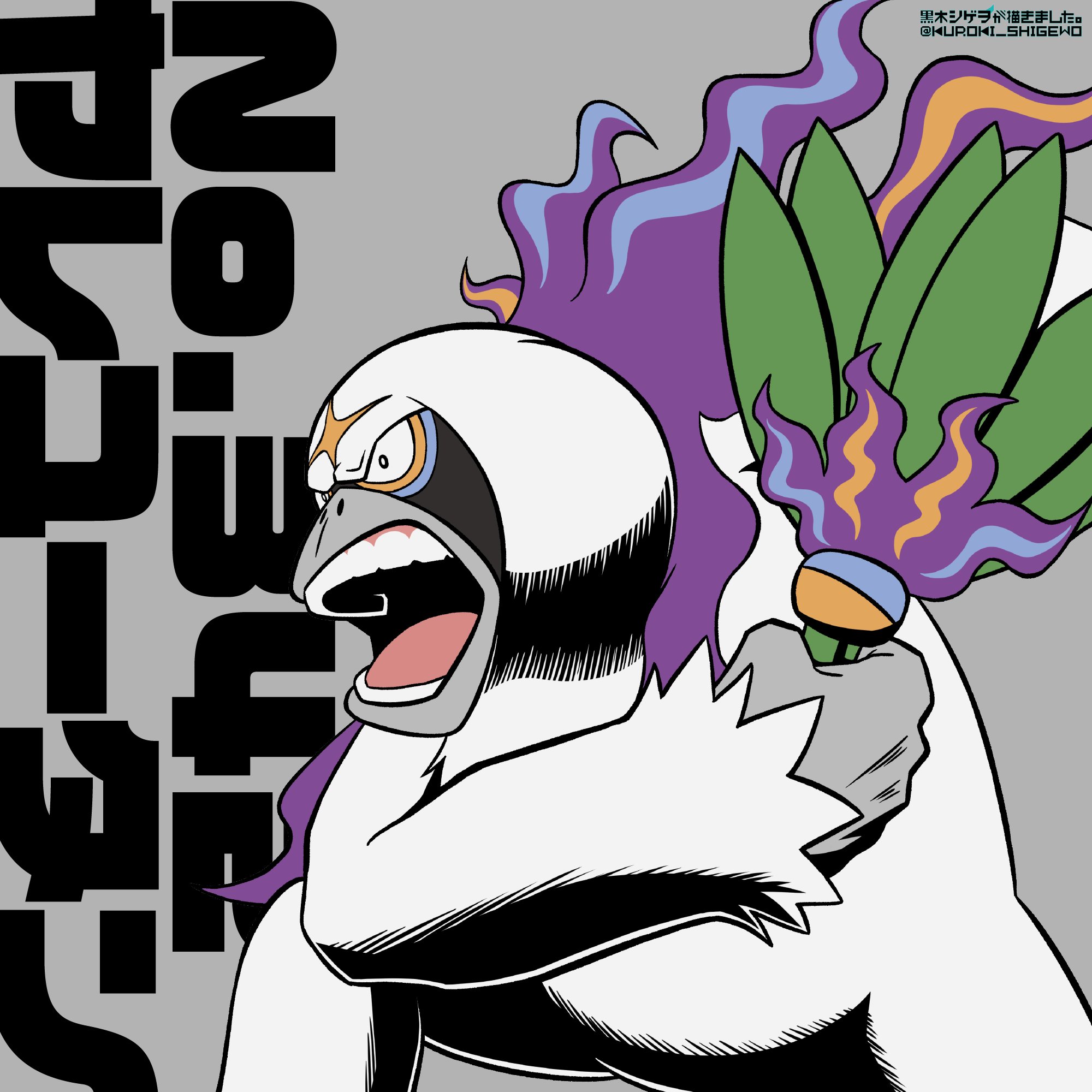 تويتر 黒木シゲヲのチャンネル على تويتر ヤレユータンを描きました 元ネタ ゲーム ポケモンsm ヤレユータンは 私のyoutubeチャンネルの動画シリーズ 中堅 マイナーポケモンで厨ポケをしばくランダムバトル で私のパーティに入っているポケモンです