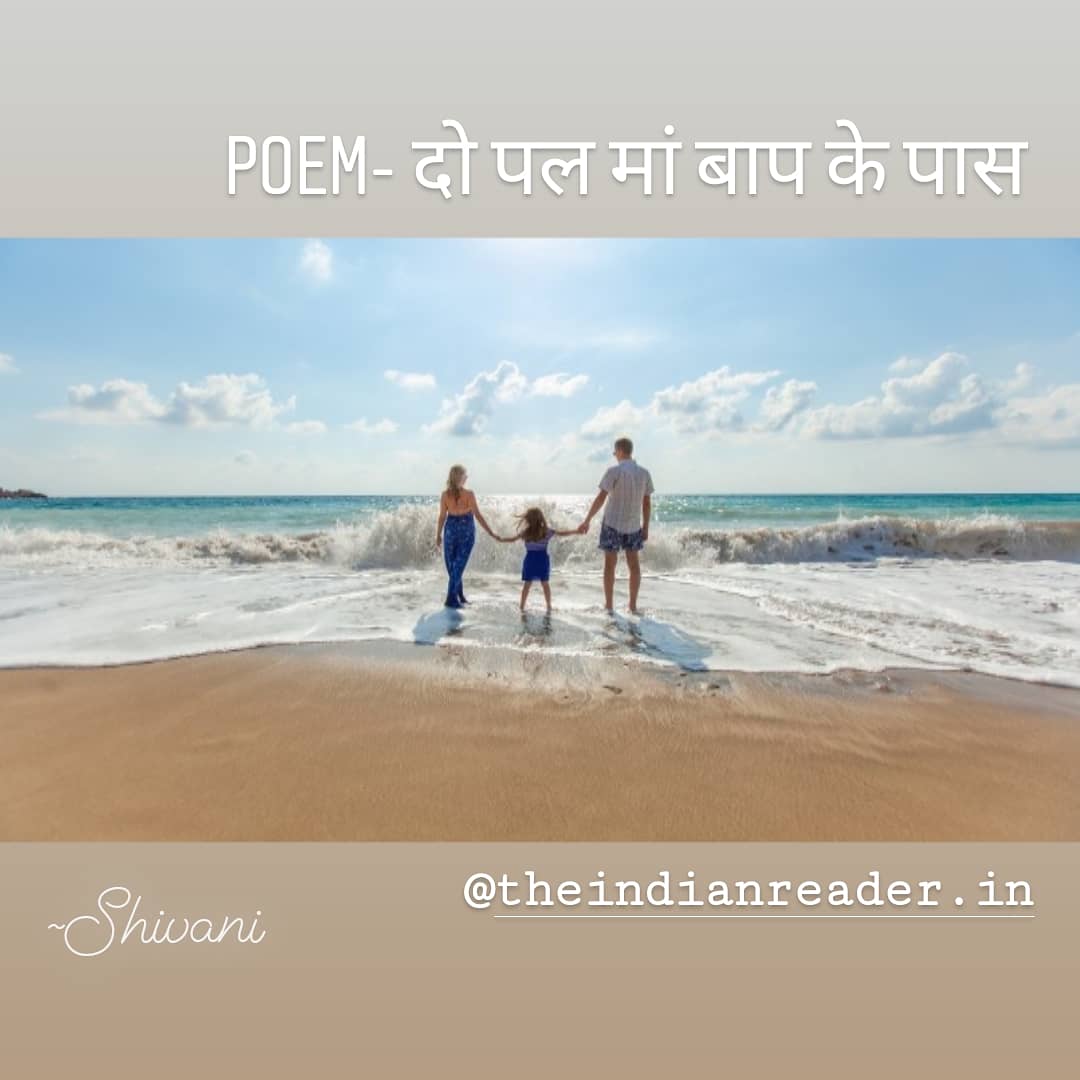 indianreader_in's tweet photo. Poem 42

Link in bio

For full text

https://t.co/5kll5X83xkदो-पल-मां-बाप-के-पास/

#poem #newpost #website #life #death #theindianreader #indian #indianauthors #soul #love #humans #writingcommunity #writerslift #covid19 #coronavirus #parents #moments https://t.co/8UkdazSFw6