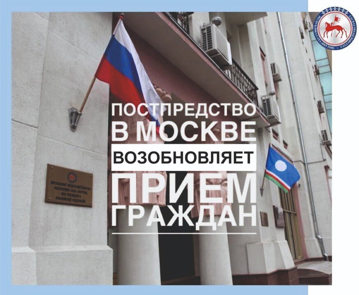 процесс поздравление постоянному представительству только
