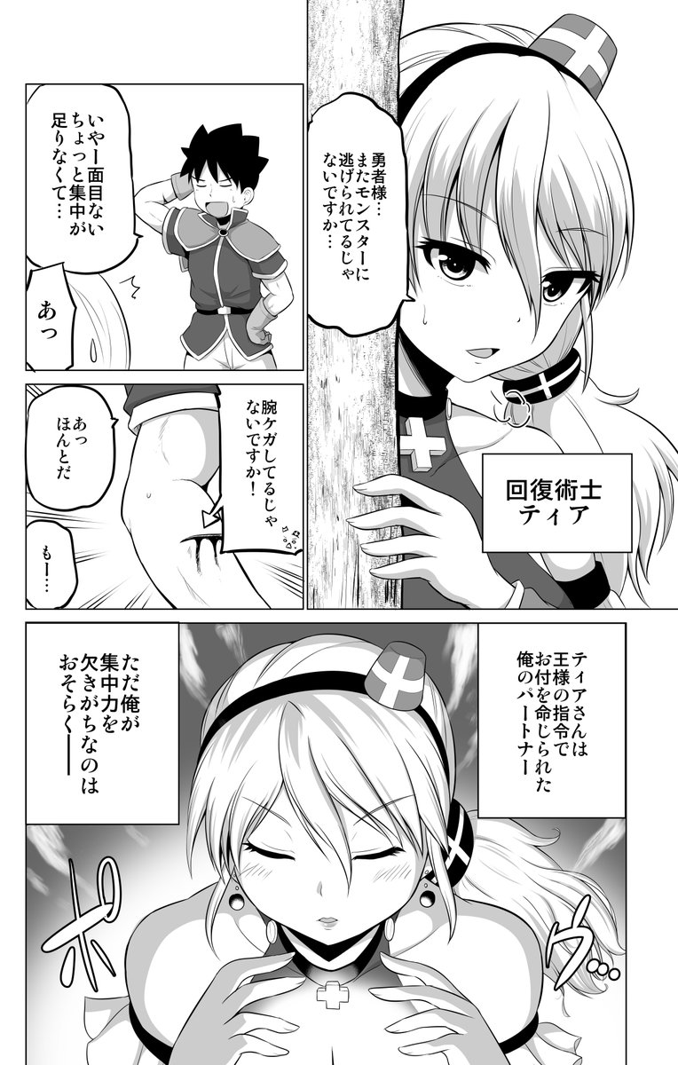 矢野トシノリ コミティアd14a こちらを描く上で色々紆余曲折しましたが 最後は おっぱいで回復するって最高やん という回答に至った作品です なお明日発売の 単行本では乳首でてます 矢野トシノリ コミティアd14a こちらを描く上で色々紆余曲折しましたが 最後は おっぱいで回復するって最高やん という回答に至った作品です なお明日発売の 単行本では乳首でてます