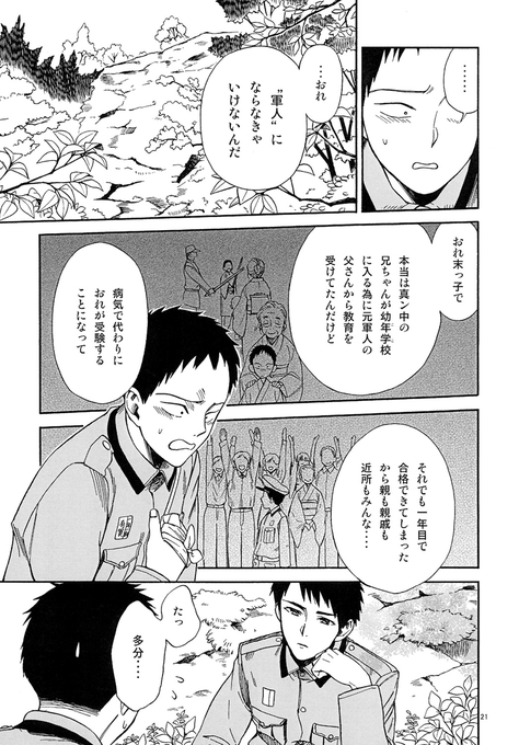 川端新 陰陽師 安倍晴明コミカライズ Artkwbt さんのマンガ一覧 古い順 9ページ ツイコミ 仮 川端新 陰陽師 安倍晴明コミカライズ Artkwbt さんのマンガ一覧 古い順 9ページ ツイコミ 仮