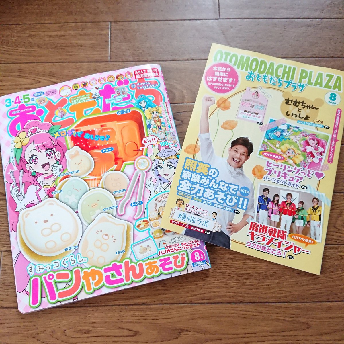お知らせ】 講談社さま「おともだち8月号」別冊おともだちプラザに