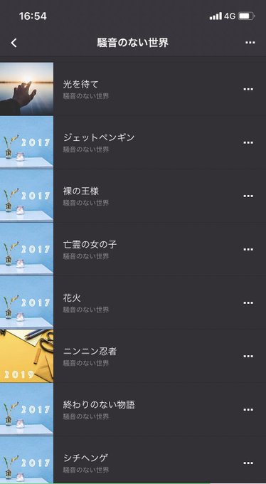 騒音のない世界のtwitterイラスト検索結果 騒音のない世界のtwitterイラスト検索結果