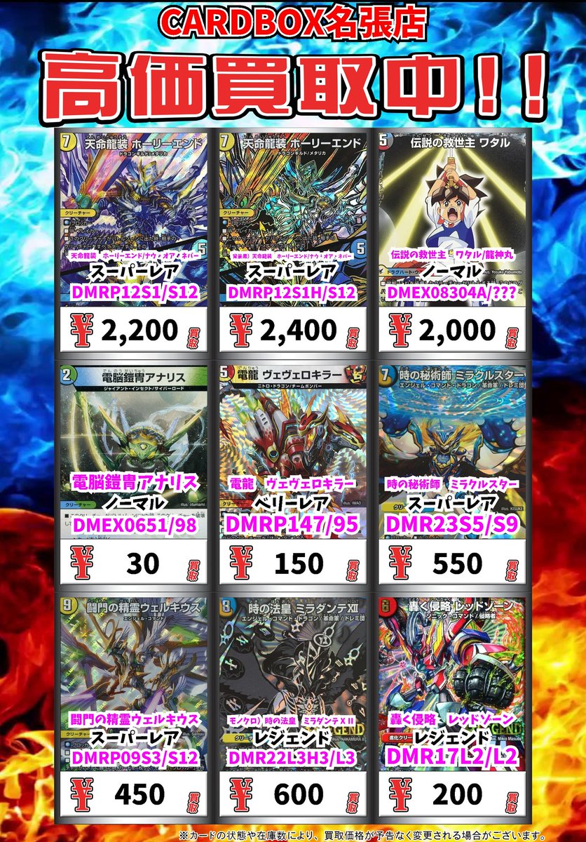 カードボックス 名張店 デュエマ買取情報 超戦龍覇 モルトnext ダブルビクトリーレア 2500 超戦龍覇 モルトnext シークレットレア 超戦龍覇 モルトnext ビクトリーレア 2500 デュエルマスターズ デュエマ カードボックス名張店 T カードボックス 名張店 デュエマ買取情報 超戦龍覇 モルトnext ダブルビクトリーレア 2500 超戦龍覇 モルトnext シークレットレア 超戦龍覇 モルトnext ビクトリーレア 2500 デュエルマスターズ デュエマ カードボックス名張店 T