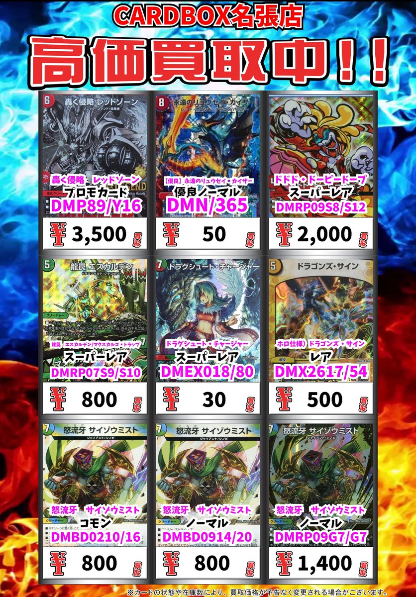 カードボックス 名張店 デュエマ買取情報 超戦龍覇 モルトｎｅｘｔ ﾀﾞﾌﾞﾙﾋﾞｸﾄﾘｰﾚｱ 2500 超戦龍覇 モルトｎｅｘｔ ｼｰｸﾚｯﾄﾚｱ 超戦龍覇 モルトｎｅｘｔ ﾋﾞｸﾄﾘｰﾚｱ 2500 デュエルマスターズ デュエマ カードボックス名張店 T