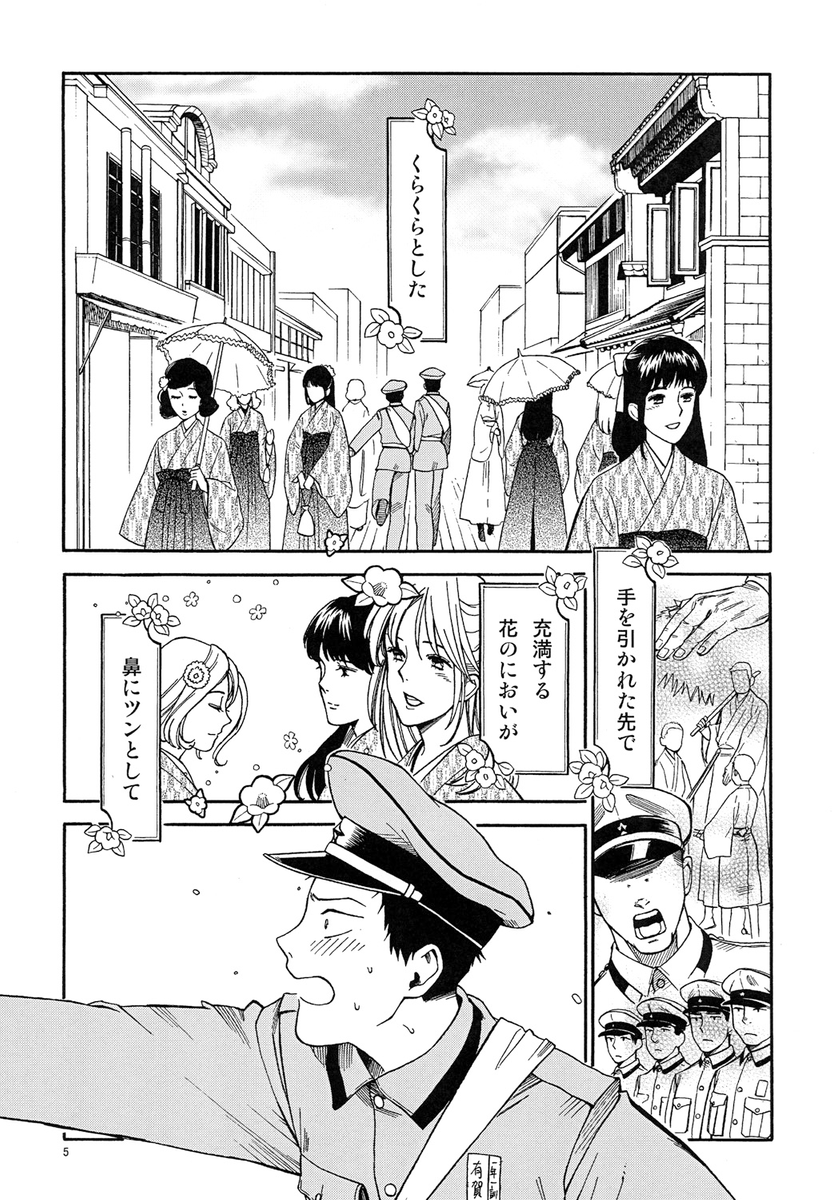 陸軍幼年学校の新入生と先輩のお話 (1/8) 