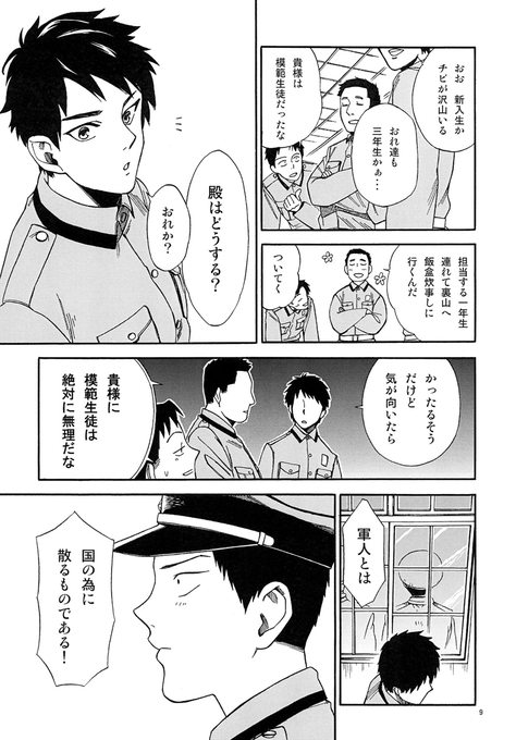 川端新 陰陽師 安倍晴明コミカライズ Artkwbt さんのマンガ一覧 古い順 9ページ ツイコミ 仮 川端新 陰陽師 安倍晴明コミカライズ Artkwbt さんのマンガ一覧 古い順 9ページ ツイコミ 仮