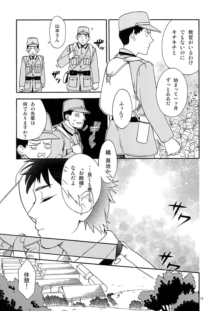 3 8 川端新 陰陽師 安倍晴明コミカライズの漫画 3 8 川端新 陰陽師 安倍晴明コミカライズの漫画