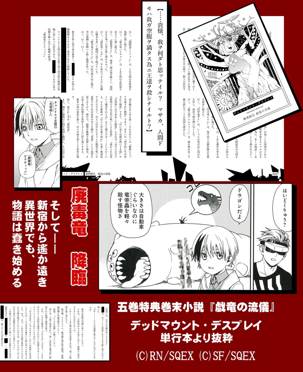 というわけで うちにも見本誌が届きました デュラララコミカライズ最新刊 Re 成田良悟 色々執筆中の漫画