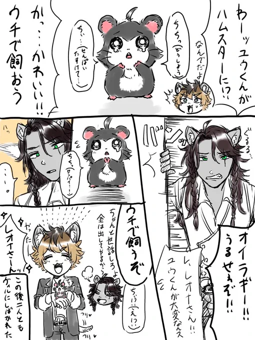 頭が悪すぎるマンガです ポンコツ先輩しかいません 
※ラギ監♀ レオ監♀ ? 