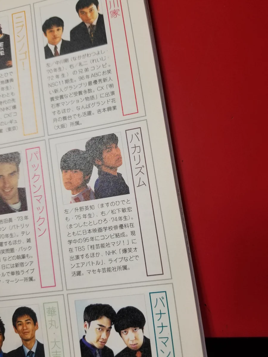 TRIO＠中野TRIO2サブカル on X: 