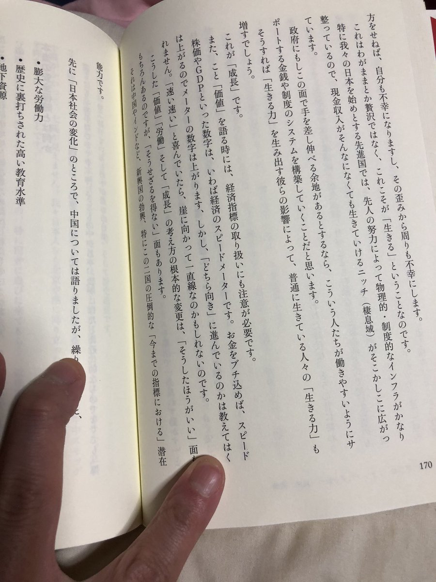 nekosenmon's tweet photo. 安冨歩さんの労働に対する価値の考え方は含蓄があるなぁ。
そうだよ、毎日死にたい辛いと言いながら、行きたくも無い職場に向かって、日銭の為に額に汗して働く在り方なんて間違ってるんだよw
学校こそ、その元凶であり、教育の在り方も変わらなきゃいけない。 https://t.co/DoseCPpL6u