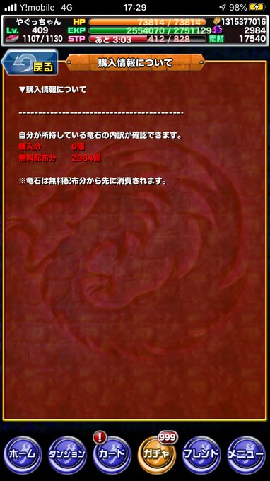 ドラゴンボールz ドッカンバトル まとめ 評価などを1時間ごとに紹介 ついラン