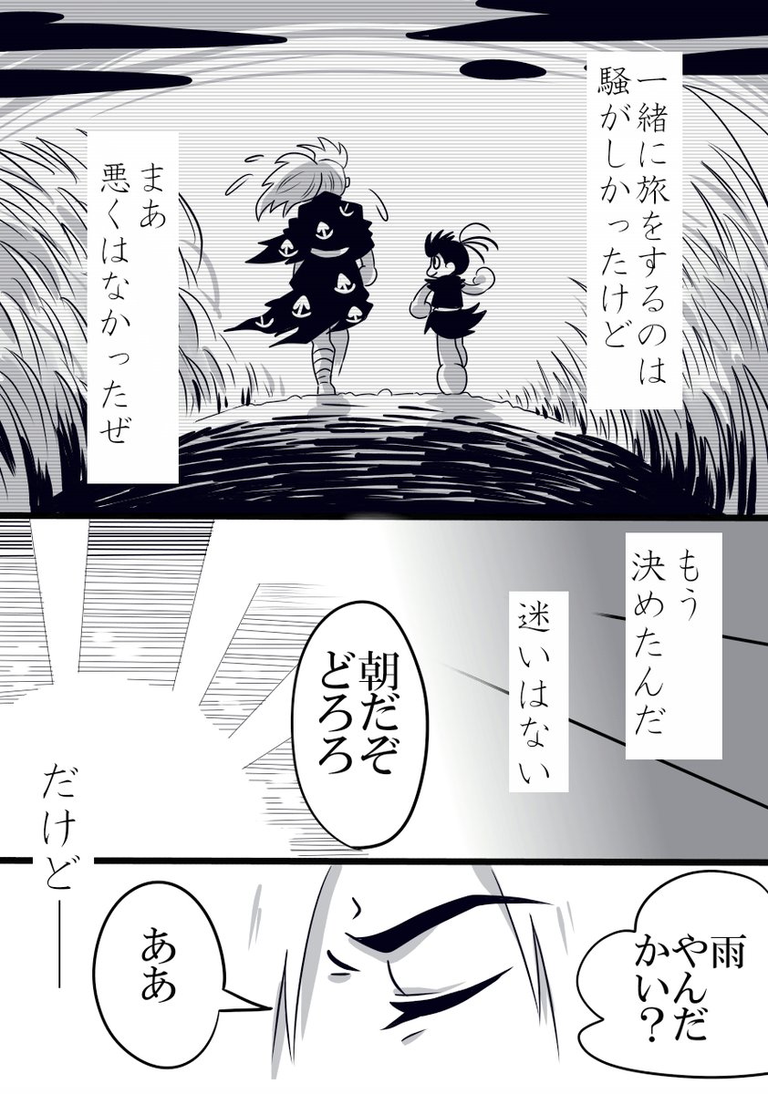『日本晴れ』

原作「ミドロの巻」での夜の話。
【日本晴】雲一つない快晴のこと。また、心にわだかまりが全く無いこと。 