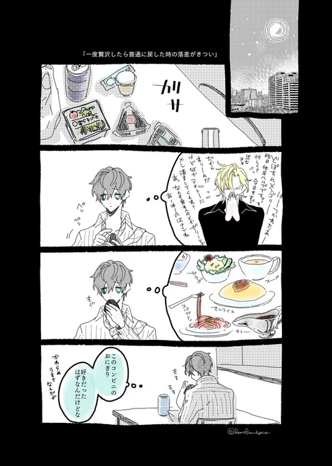 イベストに出てきた台詞のネタです@ひふど
同居したての頃は同居したことをちょっと後悔したこともあるかもしれない😂もう戻れない的な意味で 