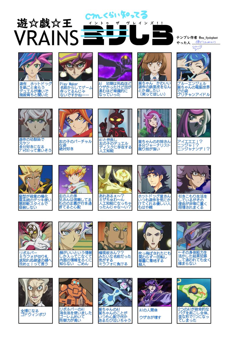 遊戯王vrains初見実況 46話 ハノイ編 Togetter