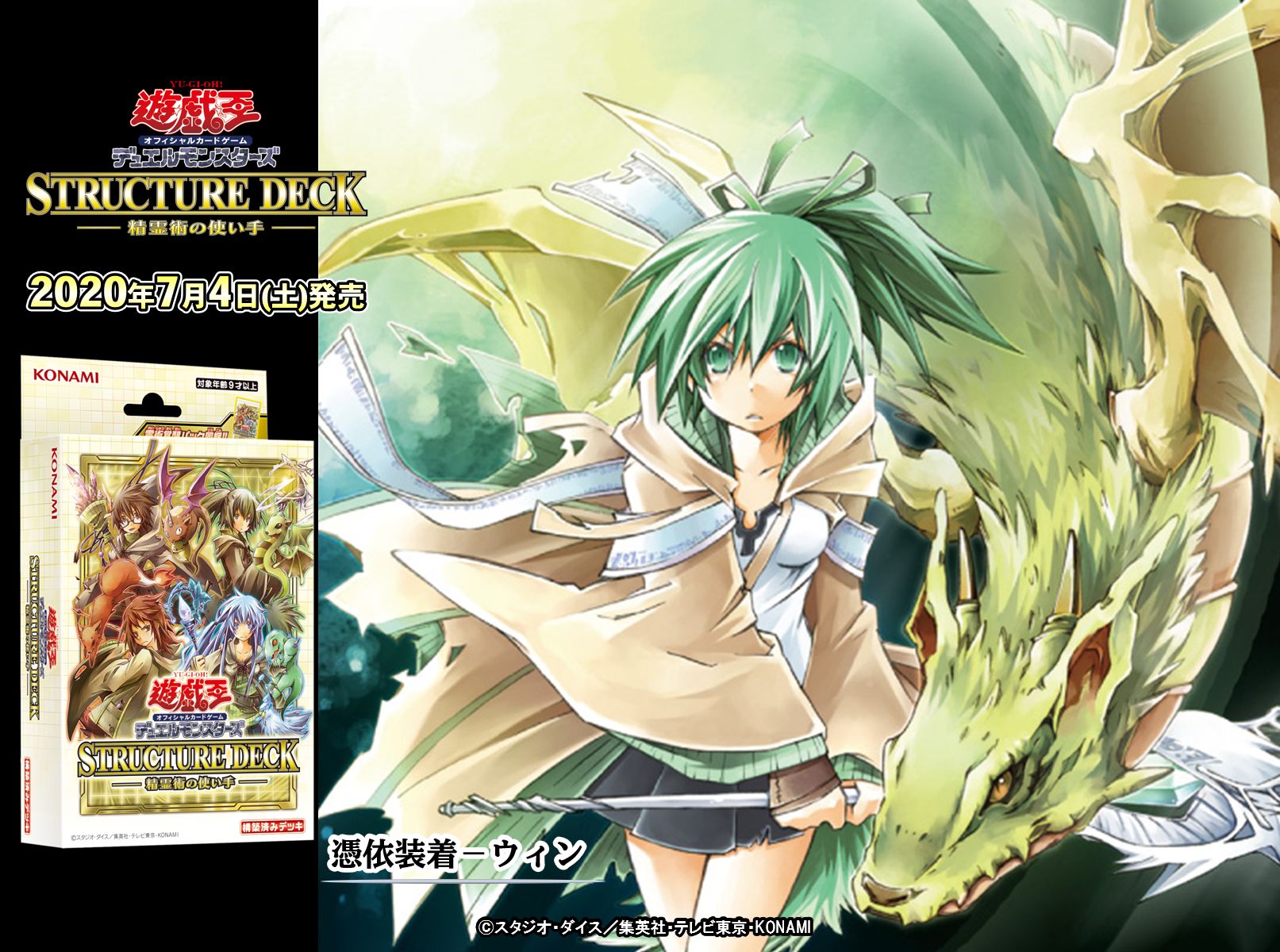 Amazon | 遊戯王カード 憑依装着－ヒータ(新規イラスト版