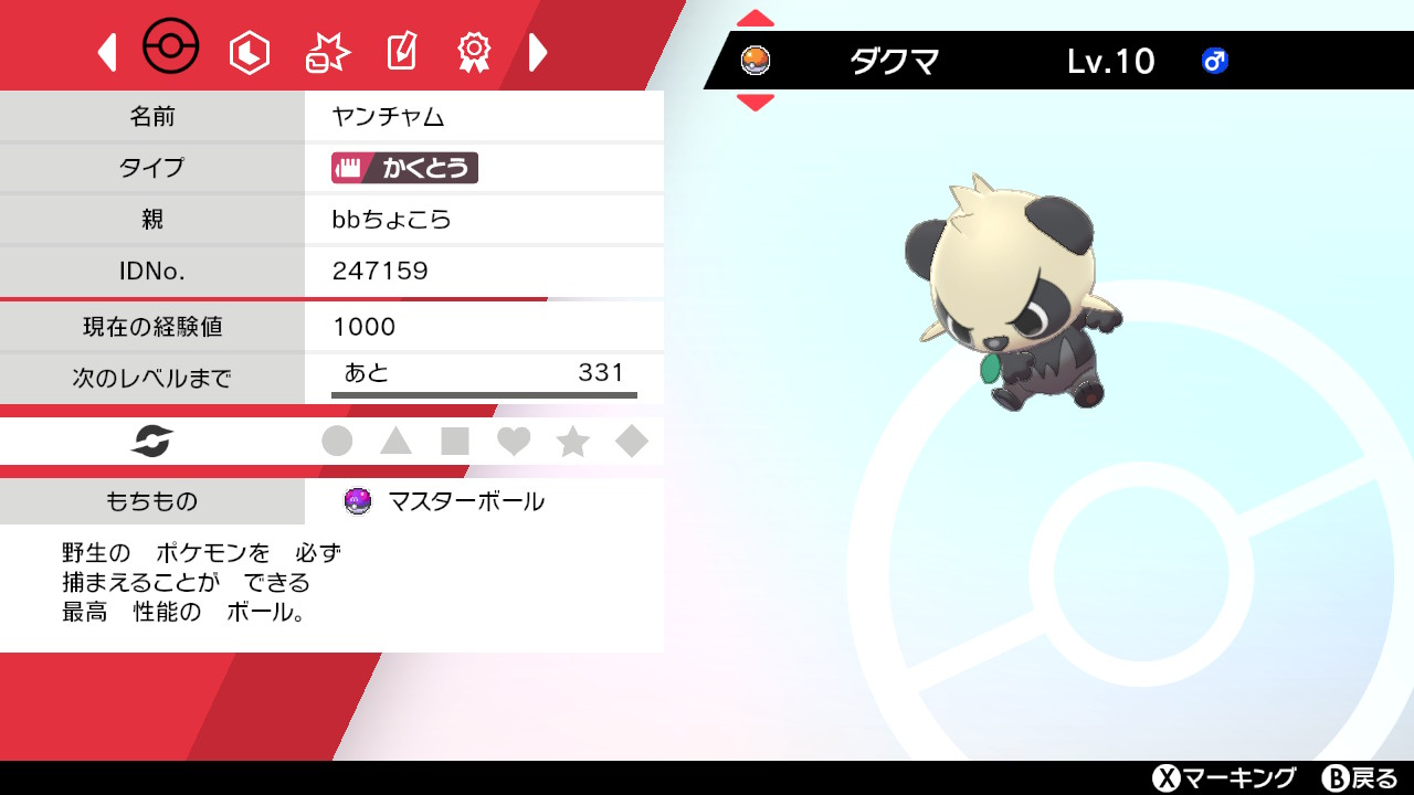 Yuna ゲーム垢 Pokepokeyuna3 Twitter