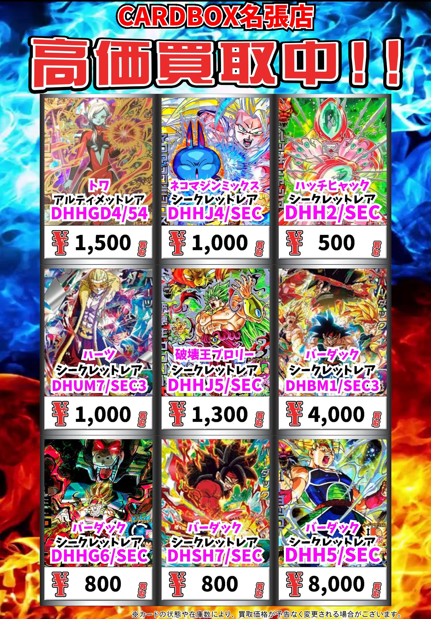 予約ドラゴンボールヒーローズ破壊王ブロリー ドラゴンボール