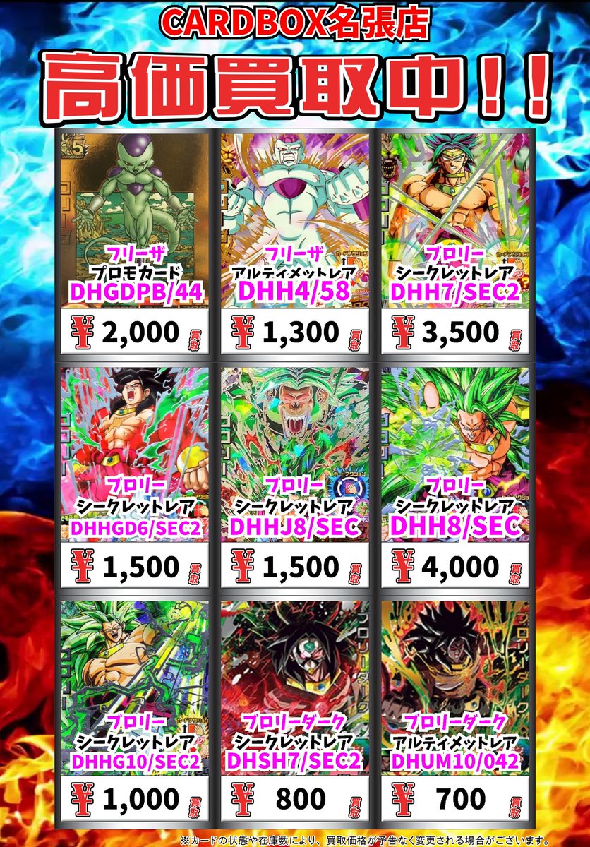 🎉🎉🎉ドラゴンボール買取情報🎉🎉🎉 トワ ｱﾙﾃｨﾒｯﾄﾚｱ 1500