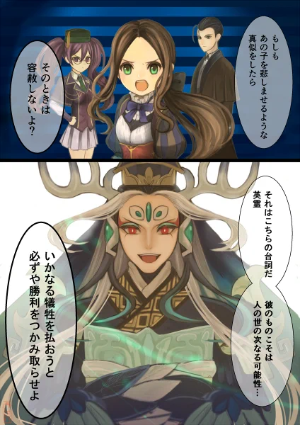 ※始皇帝幕間ネタバレ
好きなセリフ。 