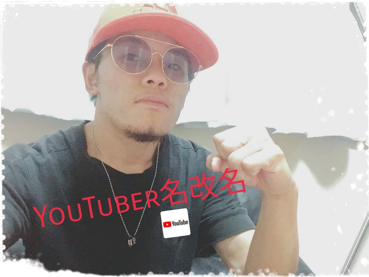 JukiyaJy's tweet photo. 新しくYouTuber名を改名しました‼️
是非、YouTube見てください‼️ https://t.co/28R2awreR7