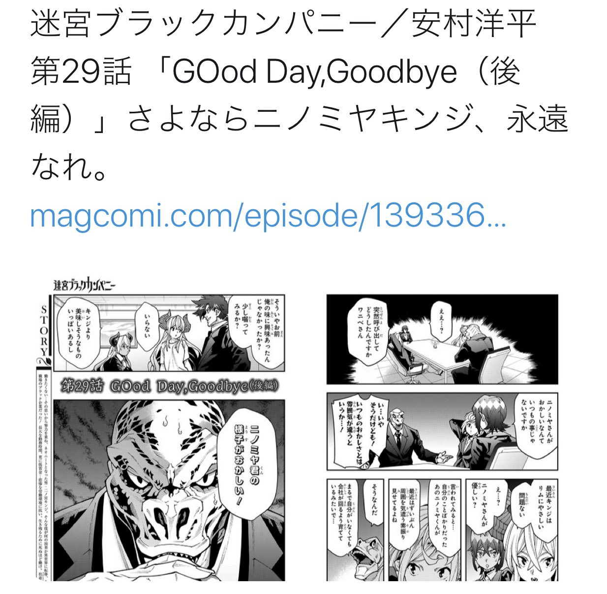 安村洋平 Akinaga 実は最終回では無かったのです Twitter