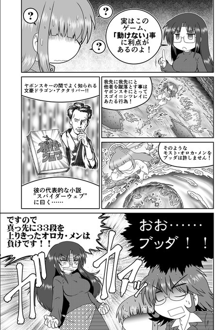 Twoucan ｇｍマガジン の注目ツイート イラスト マンガ