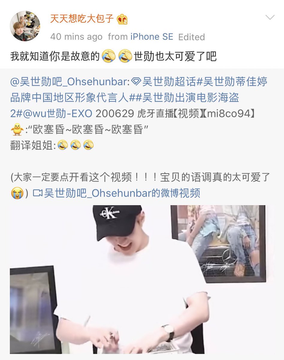 SeHunChile's tweet photo. [Imagen | Trad] {200629} 🐺 Actualización de la traductora de las transmisiones de 'SM Super Idol League’ en Weibo, mencionando a #SEHUN.

Cr. 天天想吃大包子
Trad. Ing. milkteus
Trad. Esp. Sehun Chile

(Trad. en el hilo)

#EXO #CASE94 #EXO_SC #WhatALife #세훈 #오세훈 #엑소 https://t.co/BDai22VjFC