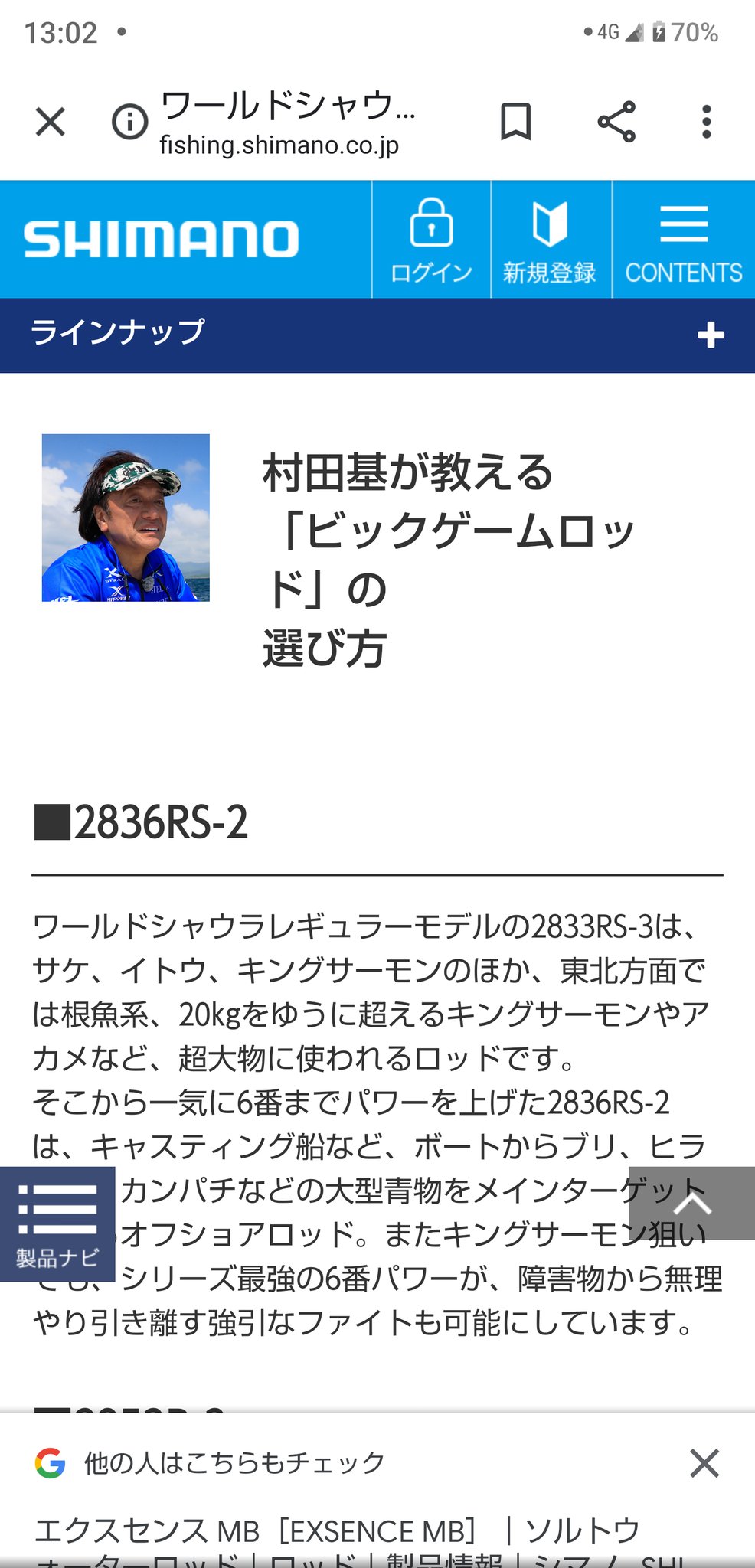 アンタレス シロイノ シャウラー Dcmdxg 一般ユーザーで日本一の所持者 こんにちは お疲れ様です ワールドシャウラbg S W スピニングロッドの6番手 Eva のロッドなんですね これは ステラsw付けたら合いそうですね ཫ