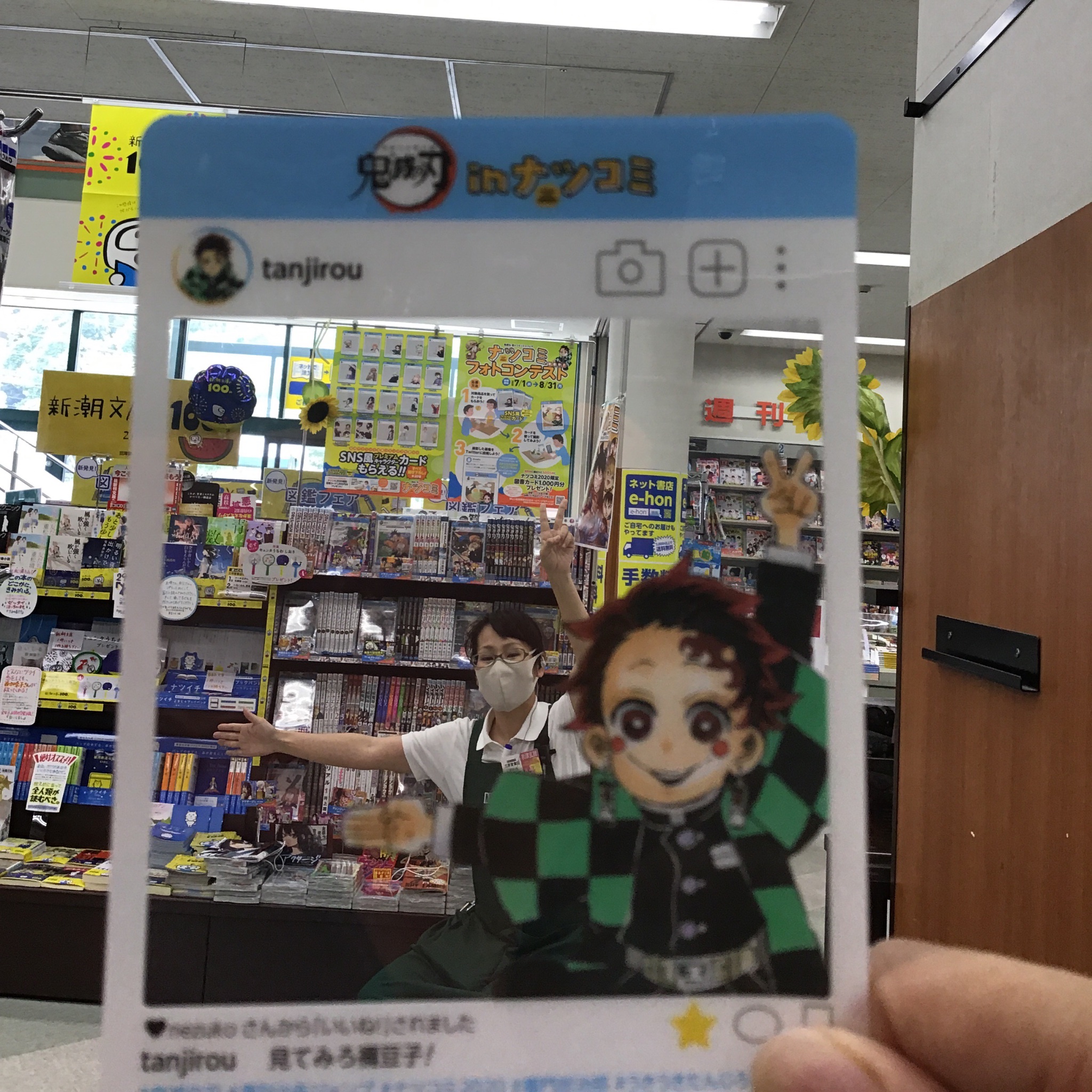 三洋堂書店多治見南店 スポーツジムアクトスwill G併設店 今日からナツコミです 特典は無くなり次第終了なので お早めに 三洋堂書店多治見南店 ナツコミ 鬼滅の刃 炭治郎 Sns風プレミアムキャラクターカード うっかり半目で 三洋堂書店多治見南店 スポーツジムアクトスwill G併設店 今日からナツコミです 特典は無くなり次第終了なので お早めに 三洋堂書店多治見南店 ナツコミ 鬼滅の刃 炭治郎 Sns風プレミアムキャラクターカード うっかり半目で
