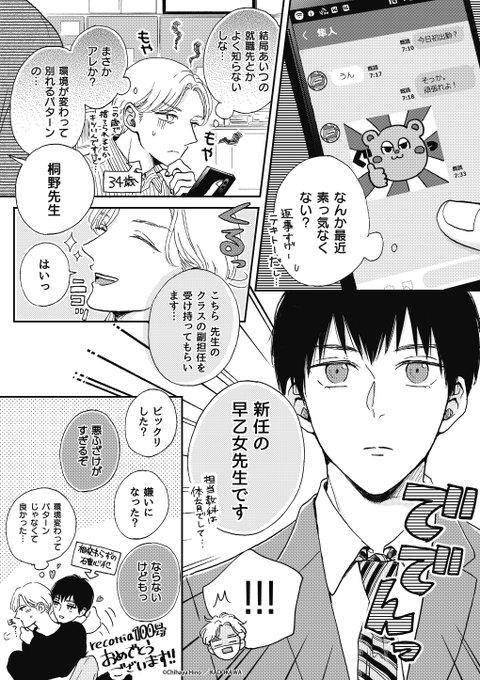 男子高校生に憂鬱のtwitterイラスト検索結果