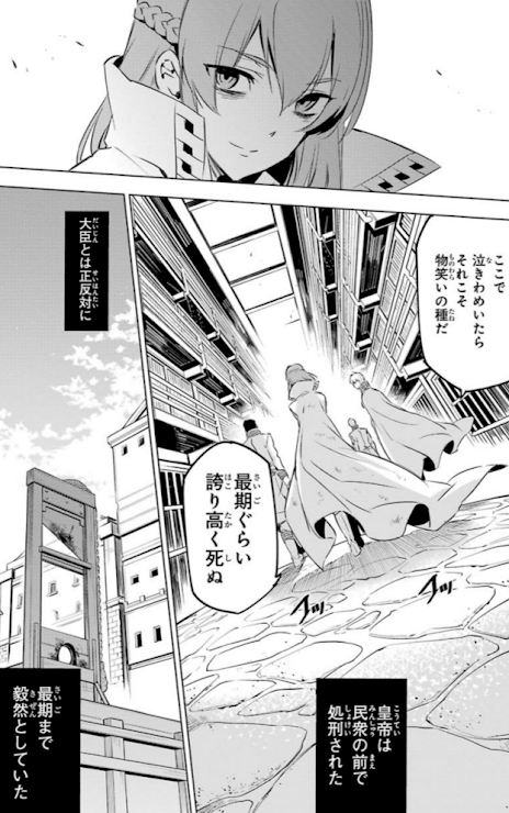 ট ইট র 漫画 アニメ名言bot ここで泣き喚いたらそれこそ物笑いの種だ 最期ぐらい誇り高く死ぬ 皇帝 アカメが斬る 4475