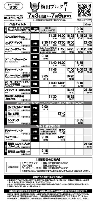 梅田ブルク7 Burg 7 Page 6 Twilog 梅田ブルク7 Burg 7 Page 6 Twilog