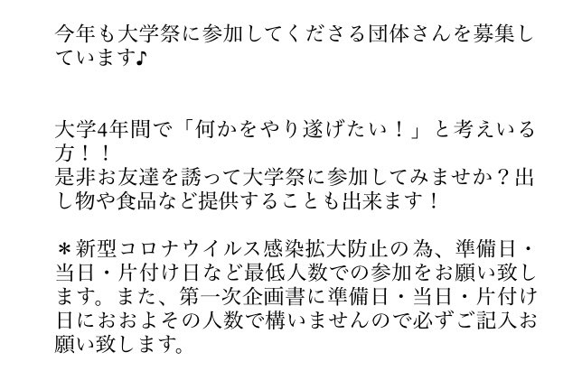宮城学院女子大学大学祭実行委員会 Fesfes Mgu Twitter 宮城学院女子大学大学祭実行委員会 Fesfes Mgu Twitter