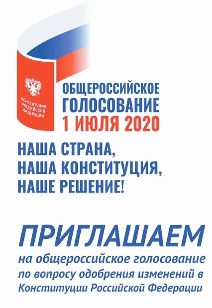 Уважаемые волжане!
Сегодня мы принимаем историческое решение-голосуем по поправкам. Это стратегический момент для развития страны.
Равнодушных в Волжском районе нет, я уверен. Вместе мы решаем самые сложные текущие проблемы. А сегодня определяем вектор развития. Это важно.