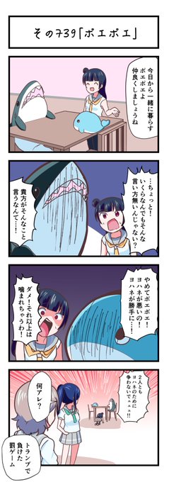 ラブライブサンシャイン4コママンガその739「ポエポエ」
#lovelive_sunshine 