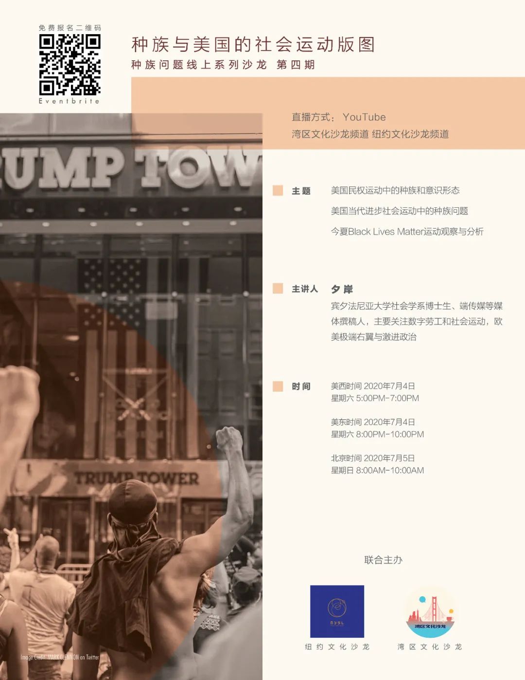 تويتر 湾区文化沙龙على تويتر 种族系列沙龙第四期 种族与美国的社会运动版图今夏black Lives Matter运动观察与分析美国民权运动中的种族和意识形态美国当代进步社会运动中的种族问题主讲人 夕岸宾夕法尼亚大学社会学系博士生 端传媒等媒体撰稿人 主要关注数字