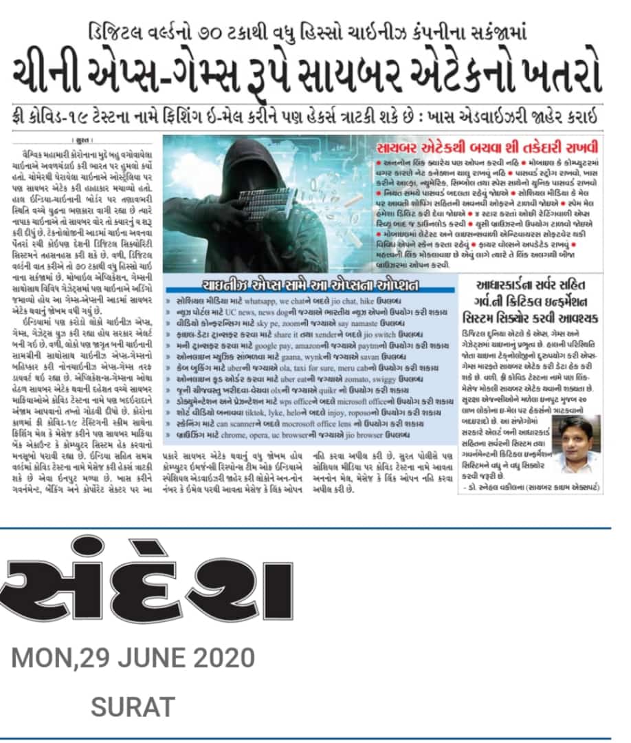 imsnehalvakilna's tweet photo. Sandesh News 29 June 2020 Monday.

#snehalvakilna #cybercrimes #suratcitypolice  #cybercrimesurat #coronacyberattacks #beaware #besafe #suratcitypoloce  #warforce 
 #snehasavarts #igpsurat #gujaratpolice #cyberlaws #cyberforensic #cybersecurity
 #firstcyberlawyer #drvakilna https://t.co/LpqYz6W5VT