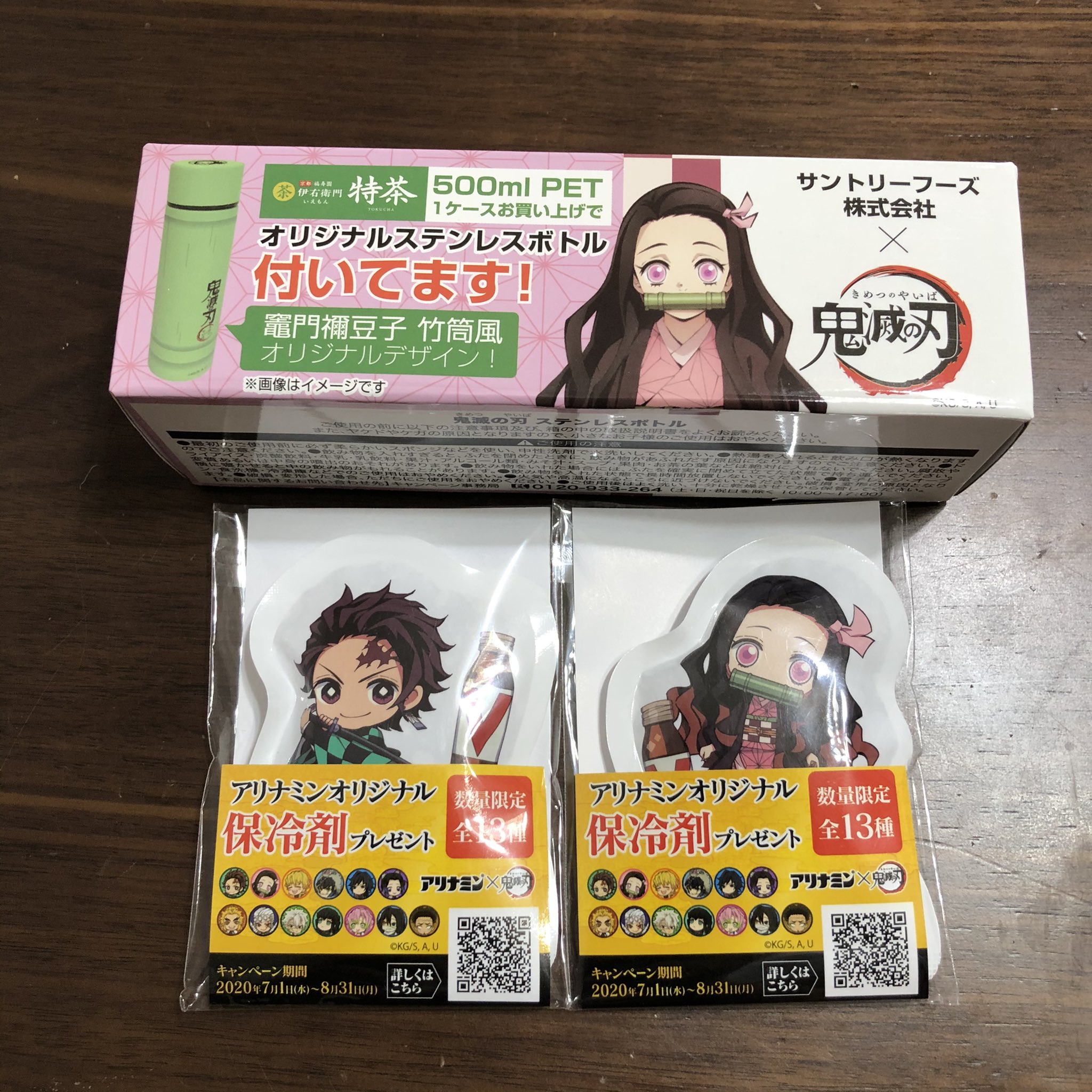 ゆかりむ サントリーフーズの禰豆子ステンレスボトルはイオン にしかないらしく 朝から車で往復3時間かけて行ってきた ついでにアリナミン鬼滅の刃コラボも炭治郎と禰豆子の保冷剤ゲットしました 疲れた 夕方から歯医者 T Co Lhuqycpaij