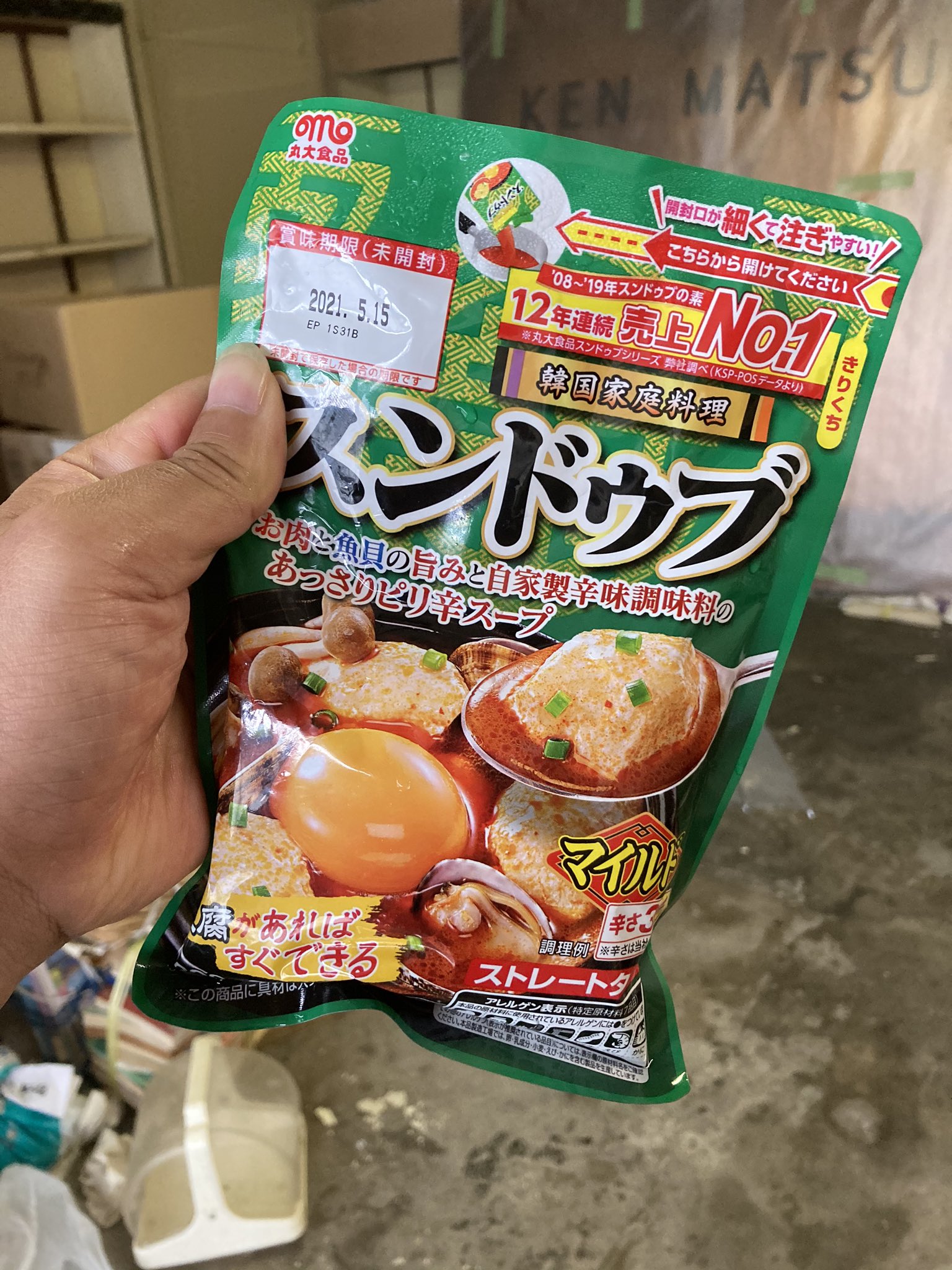 丸大 Twitter Search Twitter