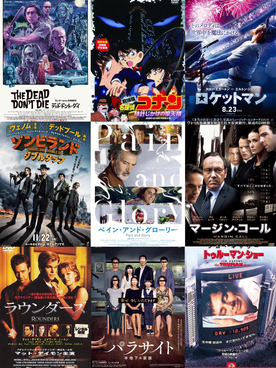 結杏 ゲーム 自殺サークル グッドウィルハンティング 帰ってきたヒトラー ジョジョラビット グッドモーニングベトナム パラサイト半地下の家族 ロケットマン デッドドントダイ ペインアンドグローリー トゥルーマンショー ユーロトリップ 結杏 ゲーム 自殺サークル グッドウィルハンティング 帰ってきたヒトラー ジョジョラビット グッドモーニングベトナム パラサイト半地下の家族 ロケットマン デッドドントダイ ペインアンドグローリー トゥルーマンショー ユーロトリップ