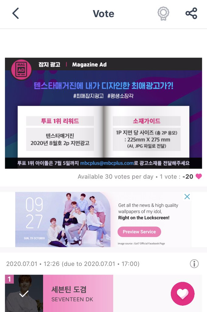  IDOL CHAMPAUGUST ISSUE MAGAZINE ADWho: SEVENTEEN DKDue: July 1, 5PM KSTVotes: 30 votes per day / 1 vote= 20 ruby onlyBIRTHDAY AD, AUGUSTWho: SEVENTEEN ScoupsDue: July 6, 5PM KSTVotes: 50 votes per day / 1 vote= 20 ruby and blue hearts  @pledis_17  #SEVENTEEN  