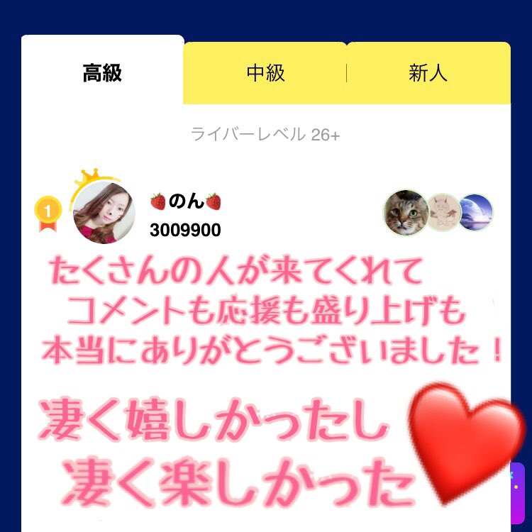 itigo_non_itigo's tweet photo. 写真集イベ1位🏆✨
たくさんの人が来てくれて、コメントしてくれて、企画に参加してくれたり、応援してくれたり、盛り上げてくれたり…
本当に1人1人のおかげです！
凄く緊張したけど、みんなと一緒に楽しいイベントが出来ました✨
本当にありがとうございました❤！
#ドキドキライブ #写真集 #感謝 https://t.co/Z7yPC36d9d