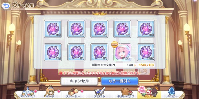 風吹けば畜生 今年こそ頂点へさん がハッシュタグ プリコネr をつけたツイート一覧 1 Whotwi グラフィカルtwitter分析