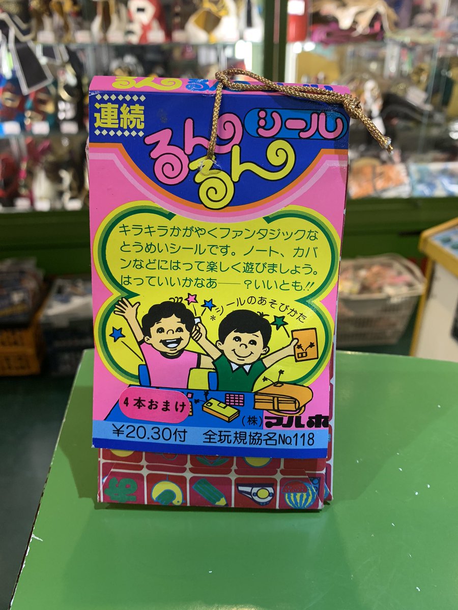 Uzivatel 宮越館長 コンプｒｅｘ編集部 Na Twitteru 駄玩具 マルホ 連続 るんるんシール 夜光シール 15枚入り 引き当てもあるぞ 昭和アイドル名前シールと見せかけて あやしく光る 夜光シール入りと 見本からは推測出来ない宣伝がドリーミングやで駄カスタムに