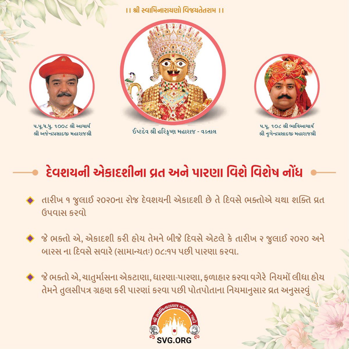 H.H. 108 LALJI SHREE (@laljishree108) on Twitter photo 